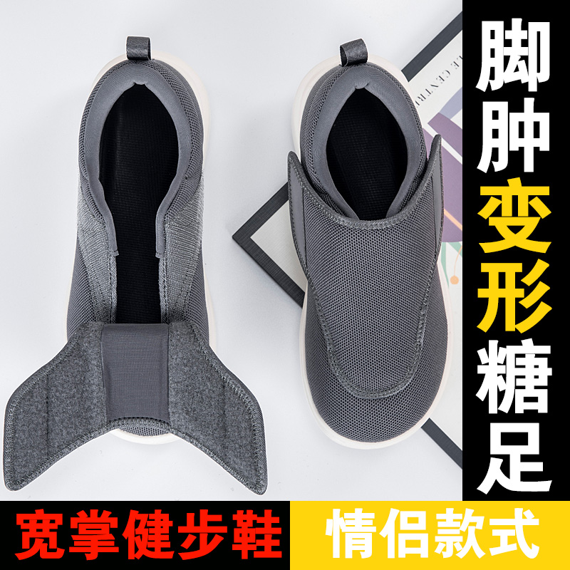 Big Size Men Wide Fit Orthoped - Men'S Shoes Diabetic 评论和价格